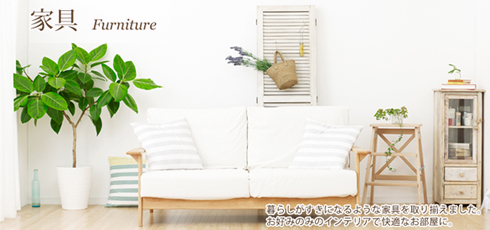 三重 DIY＆リフォームショップREROOM【家具】