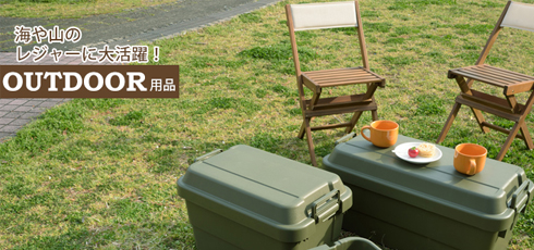 三重 DIY＆リフォームショップREROOM【アウトドア】