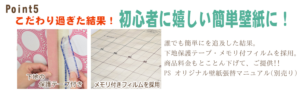 三重 初心者に嬉しい簡単壁紙