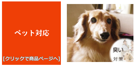 三重 [内装リフォーム]ペット対応/生のり付き壁紙