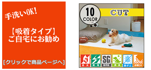 三重 [床のリフォーム]吸着タイルカーペット